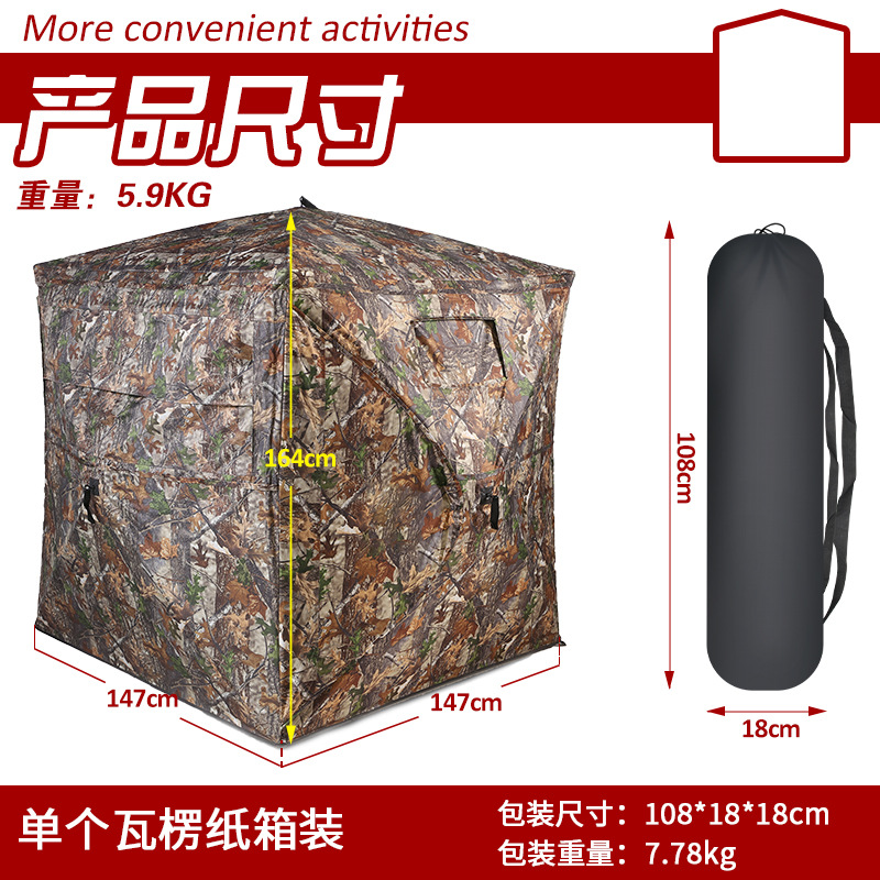 Automatische camouflage tent v - Watch S recensie en prijs